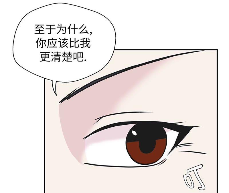 第77话庆典前夕-奇妙的动物高中-一漫文化（第14张）