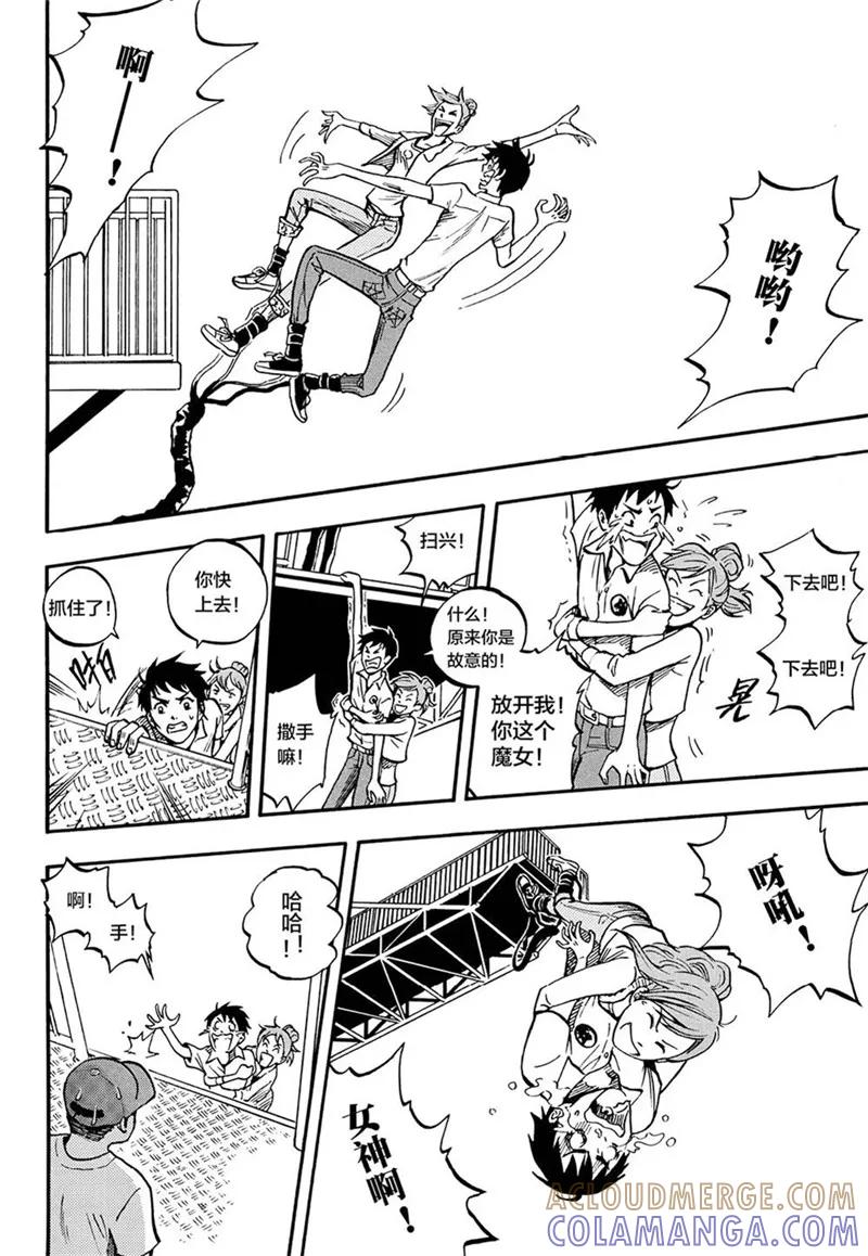 第4话下-欢迎来到三次元！-新漫画（第7张）