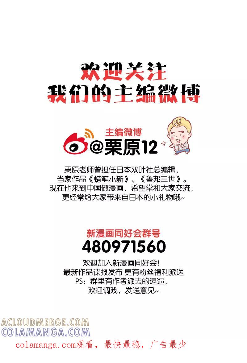 第4话下-欢迎来到三次元！-新漫画（第11张）