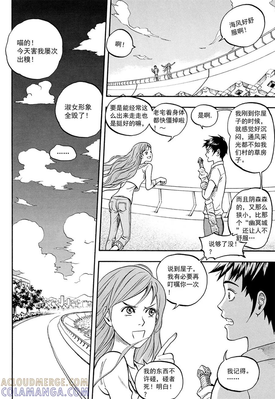 第5话上-欢迎来到三次元！-新漫画（第7张）