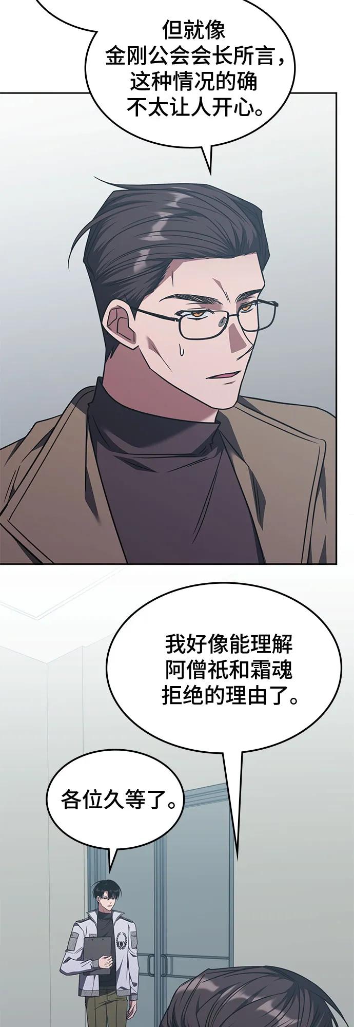 第44话-归来的大佬是满级疯狗-jd/IwantIt,Kang Hari（第30张）