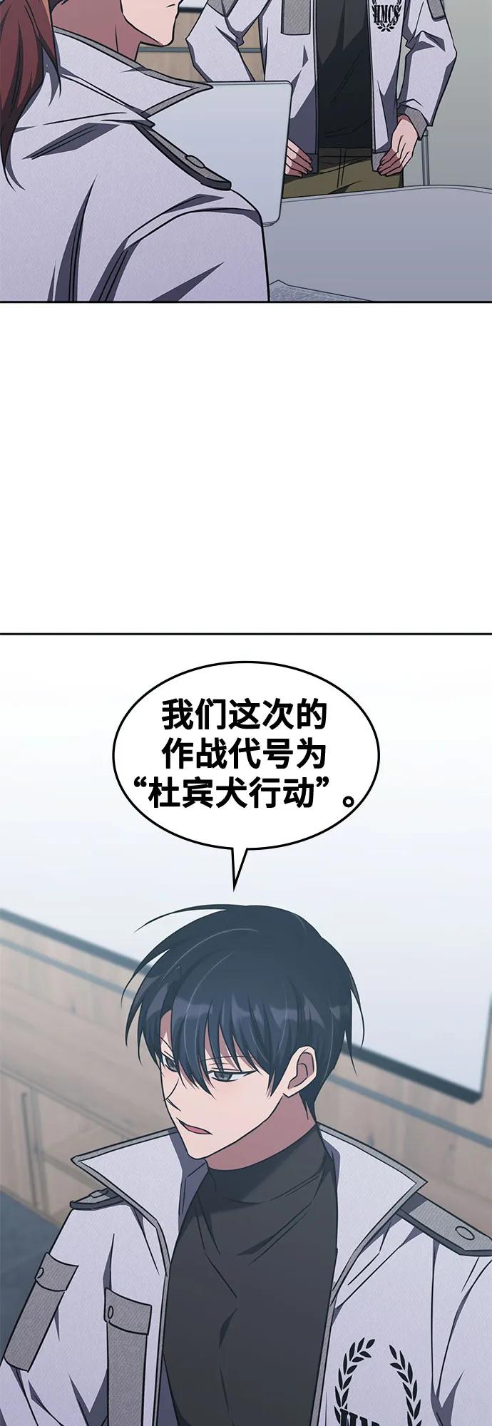 第44话-归来的大佬是满级疯狗-jd/IwantIt,Kang Hari（第23张）