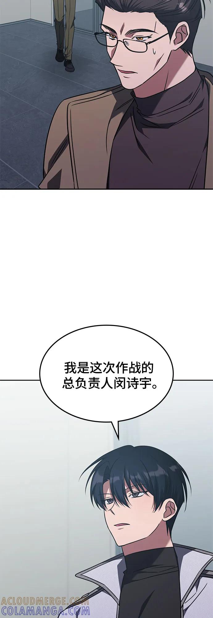 第44话-归来的大佬是满级疯狗-jd/IwantIt,Kang Hari（第31张）