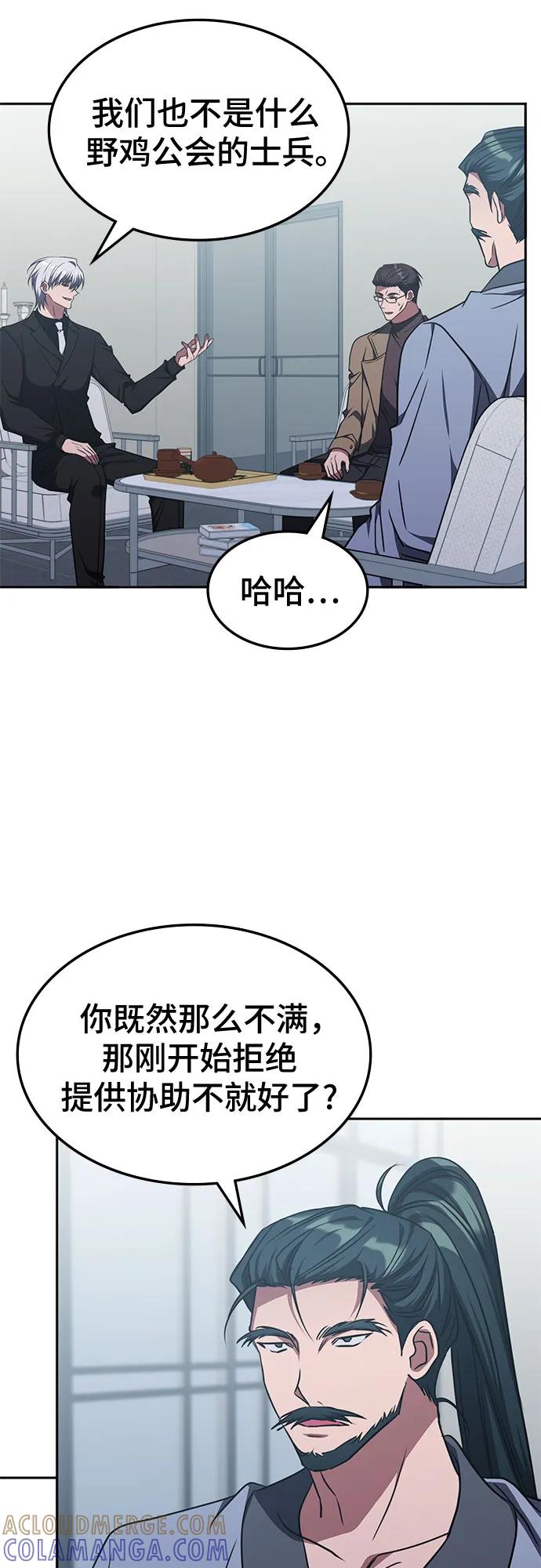第44话-归来的大佬是满级疯狗-jd/IwantIt,Kang Hari（第28张）