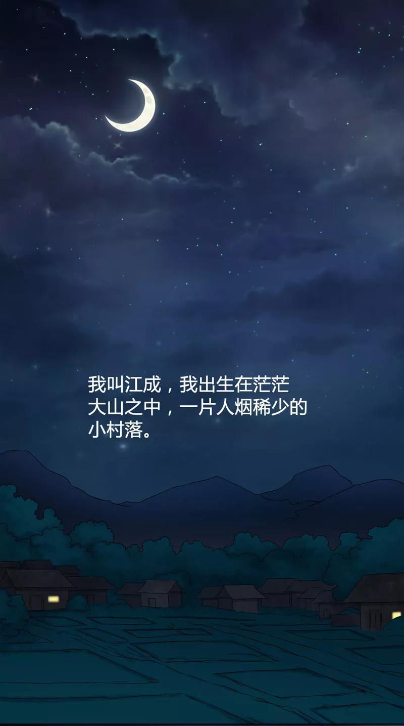 第1话后山的美女姐姐-绝美冥妻-开源动漫（第2张）