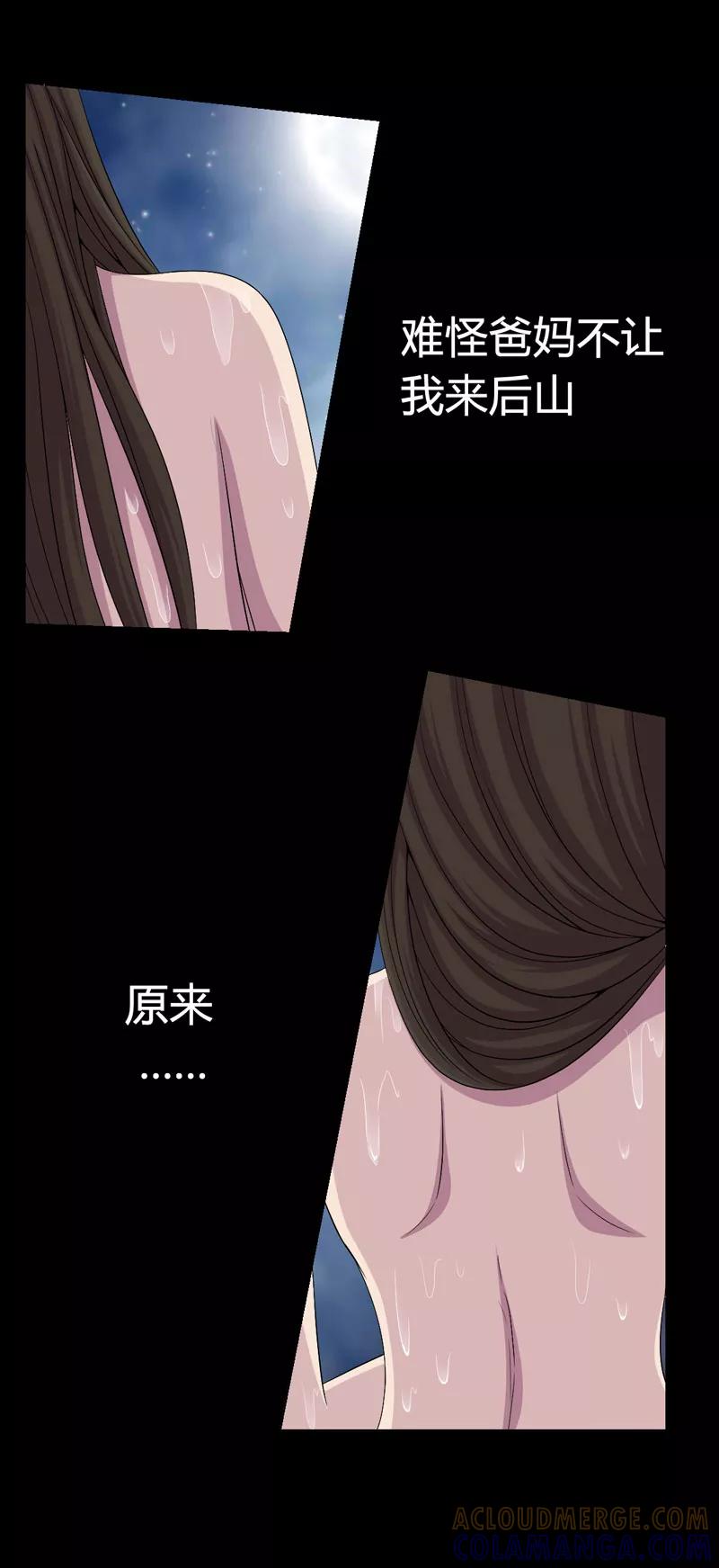 第1话后山的美女姐姐-绝美冥妻-开源动漫（第7张）