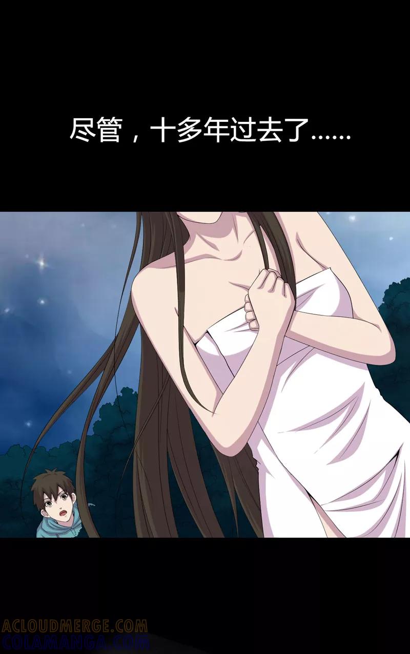 第1话后山的美女姐姐-绝美冥妻-开源动漫（第11张）
