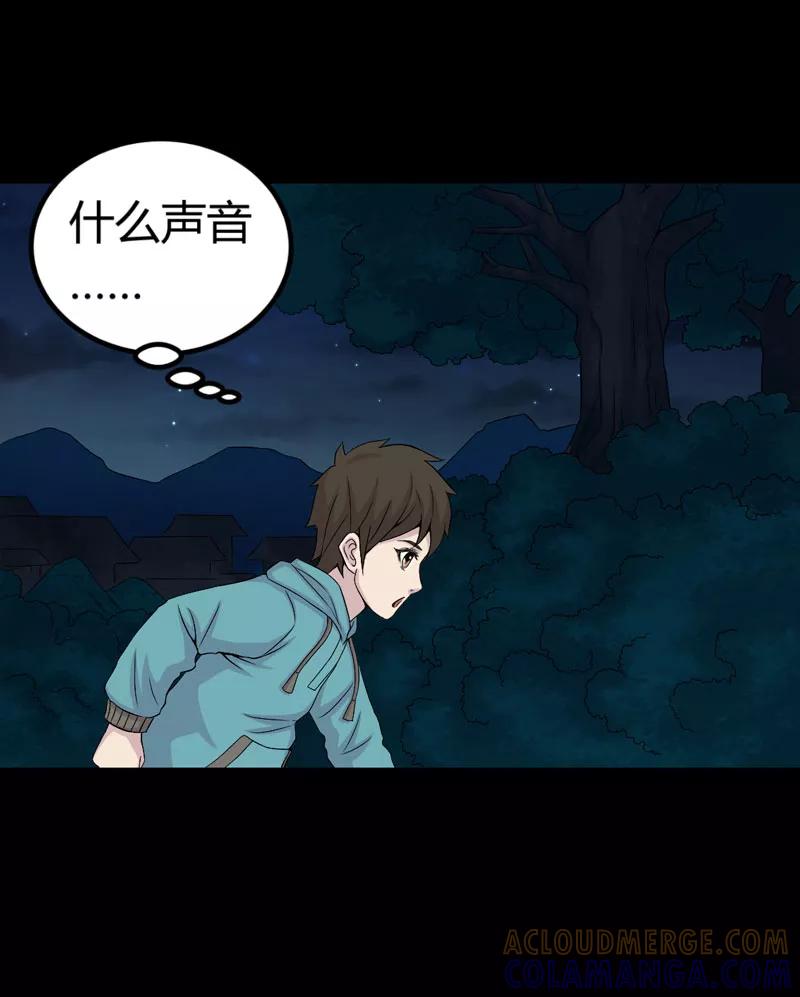 第1话后山的美女姐姐-绝美冥妻-开源动漫（第5张）