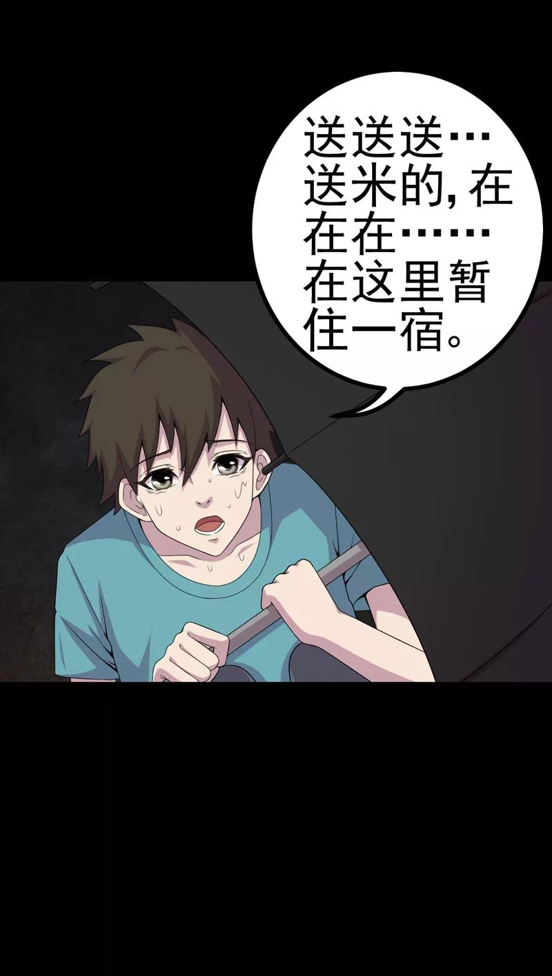 第10话第三天-绝美冥妻-开源动漫（第16张）