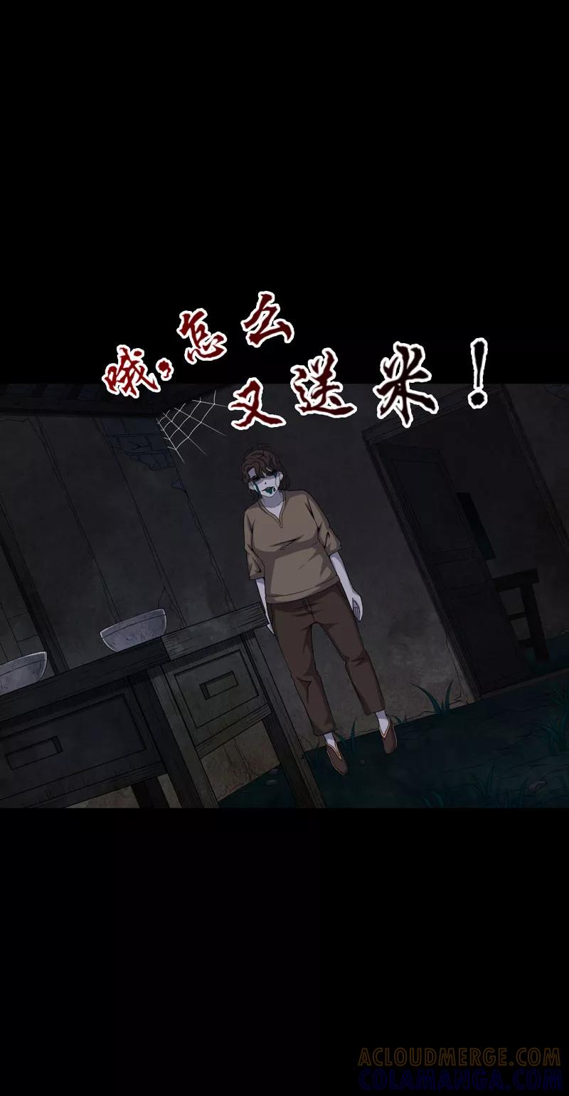 第10话第三天-绝美冥妻-开源动漫（第17张）