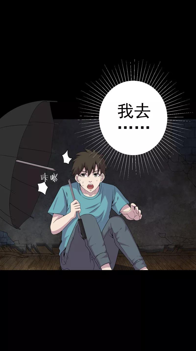 第10话第三天-绝美冥妻-开源动漫（第18张）