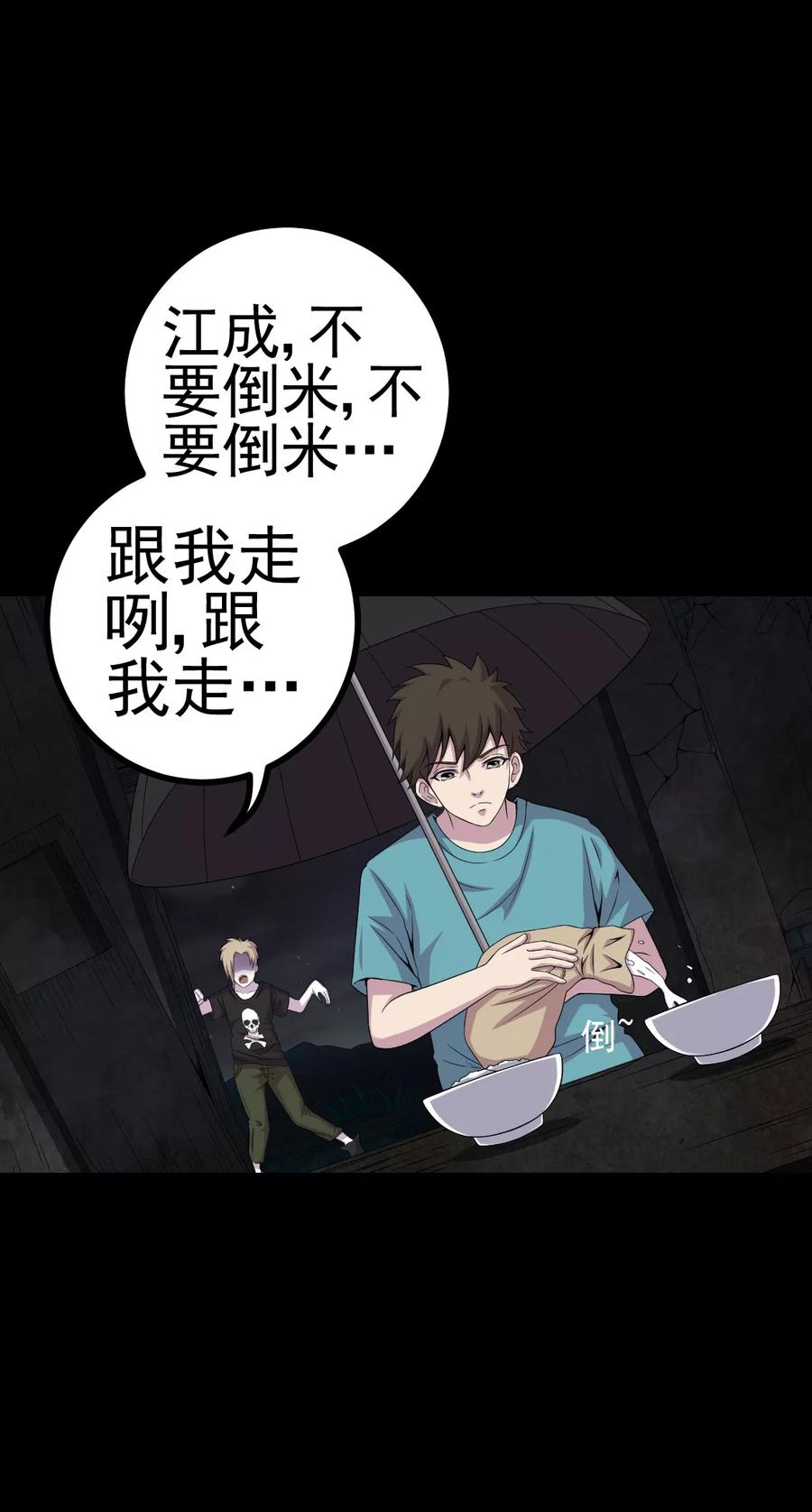 第10话第三天-绝美冥妻-开源动漫（第22张）