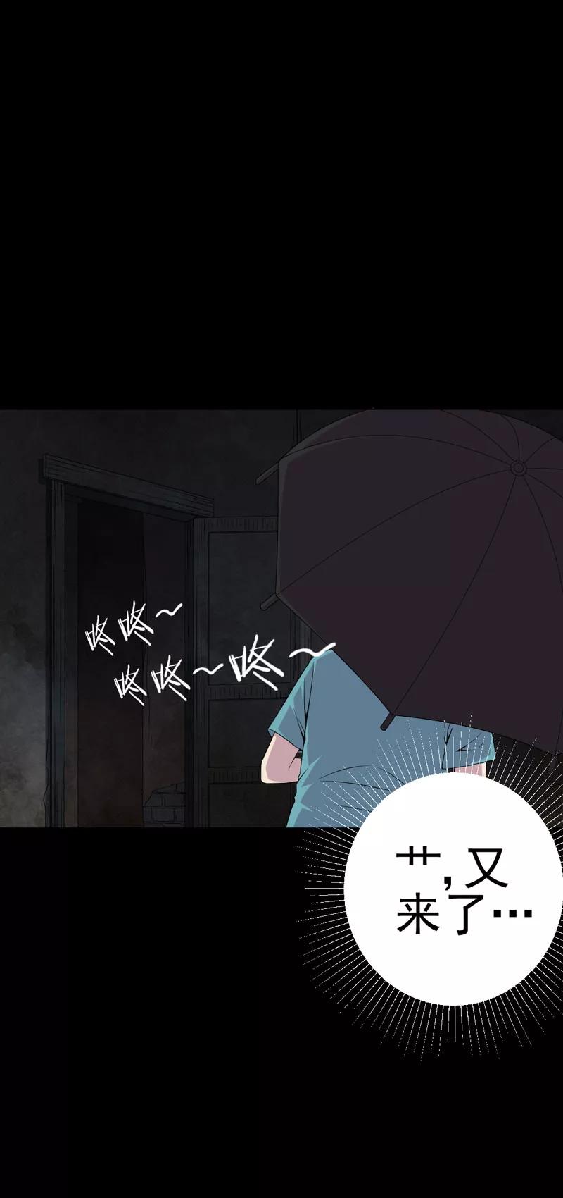 第10话第三天-绝美冥妻-开源动漫（第12张）
