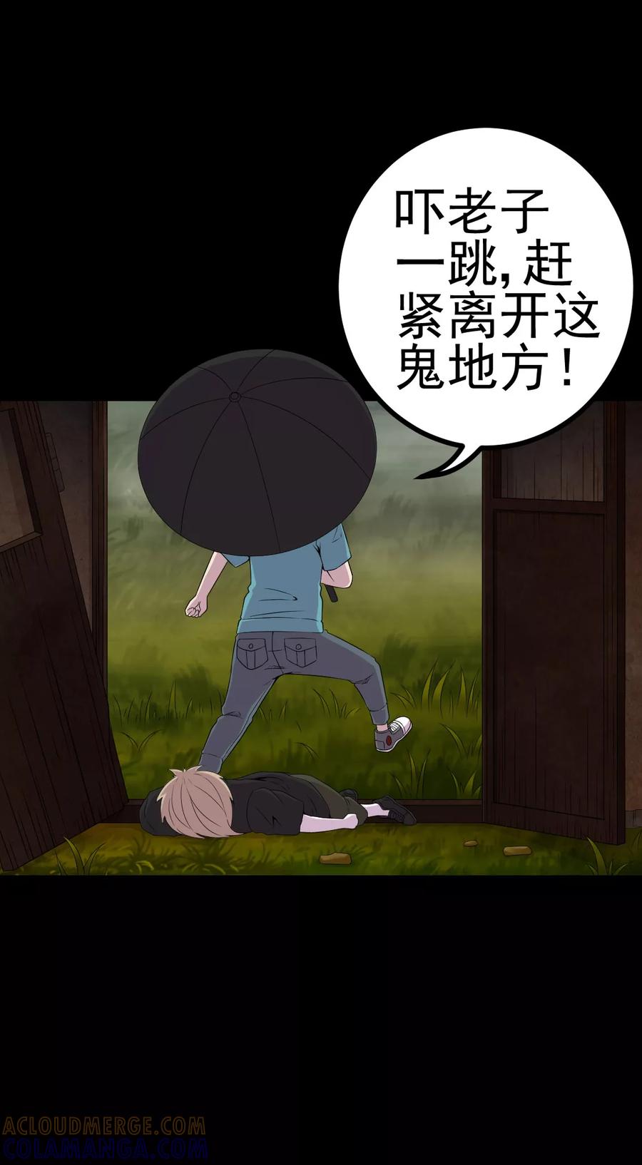 第10话第三天-绝美冥妻-开源动漫（第5张）