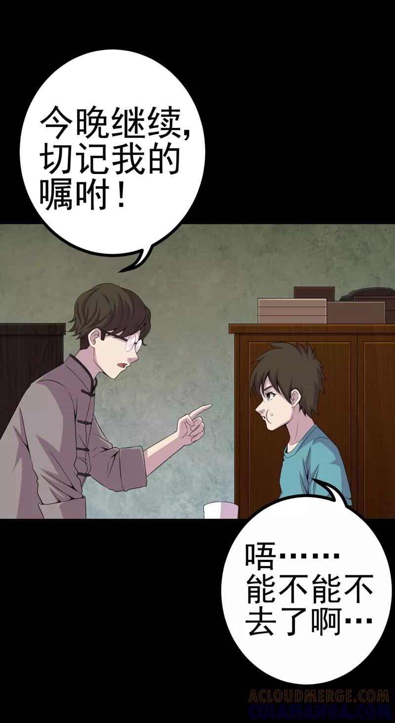 第10话第三天-绝美冥妻-开源动漫（第9张）
