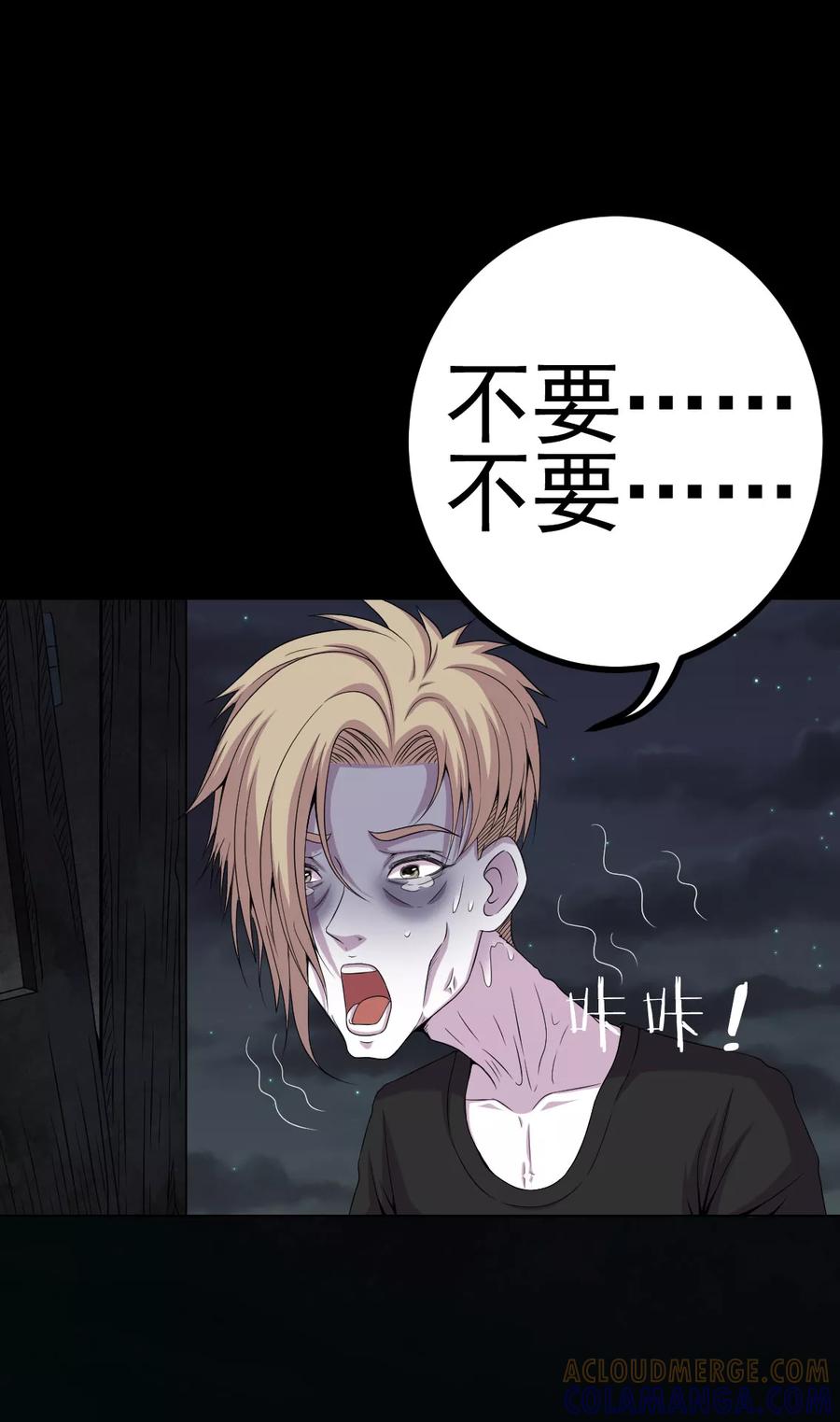 第10话第三天-绝美冥妻-开源动漫（第23张）