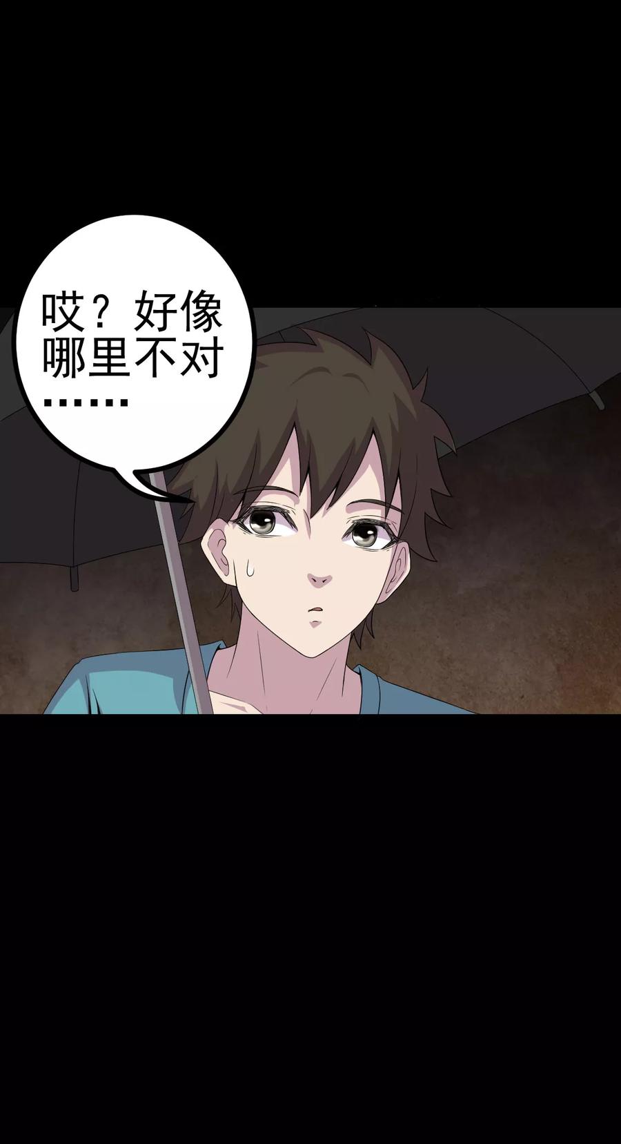 第10话第三天-绝美冥妻-开源动漫（第6张）