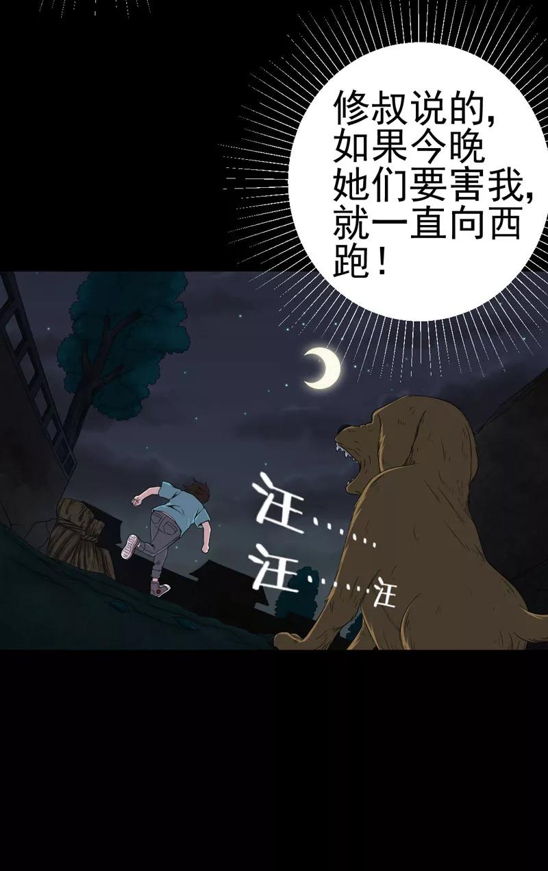 第11话恐怖江修-绝美冥妻-开源动漫（第14张）