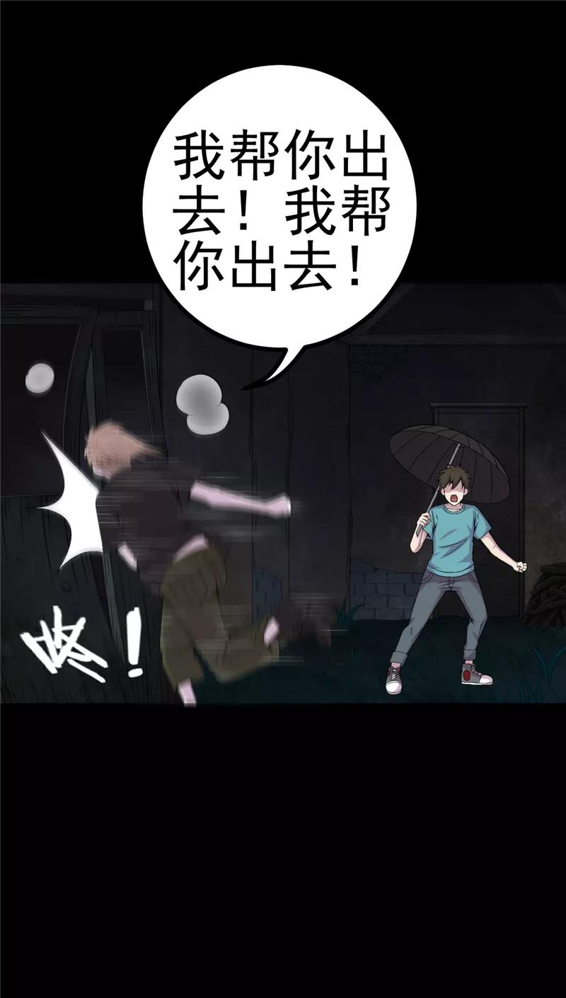 第11话恐怖江修-绝美冥妻-开源动漫（第6张）