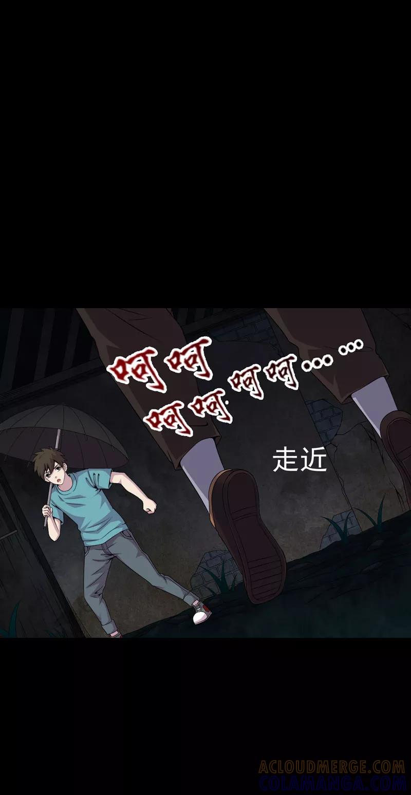 第11话恐怖江修-绝美冥妻-开源动漫（第7张）