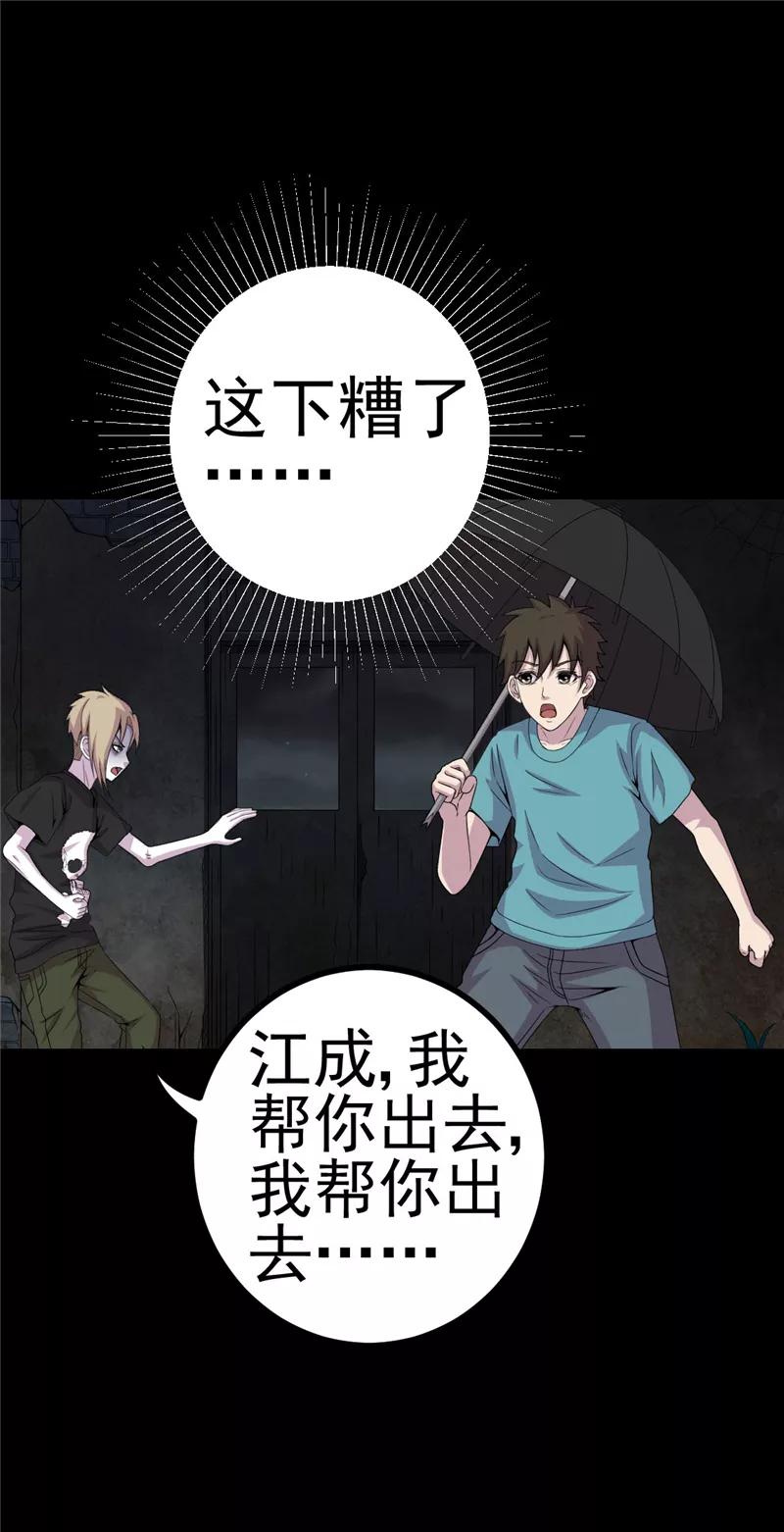 第11话恐怖江修-绝美冥妻-开源动漫（第4张）
