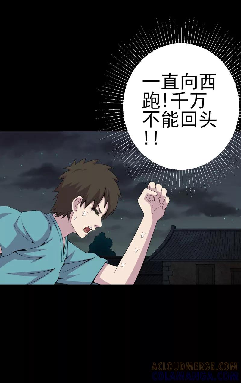 第11话恐怖江修-绝美冥妻-开源动漫（第15张）
