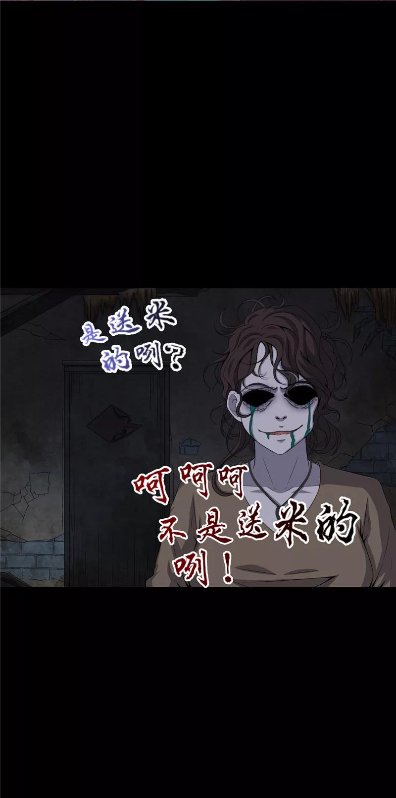 第11话恐怖江修-绝美冥妻-开源动漫（第2张）