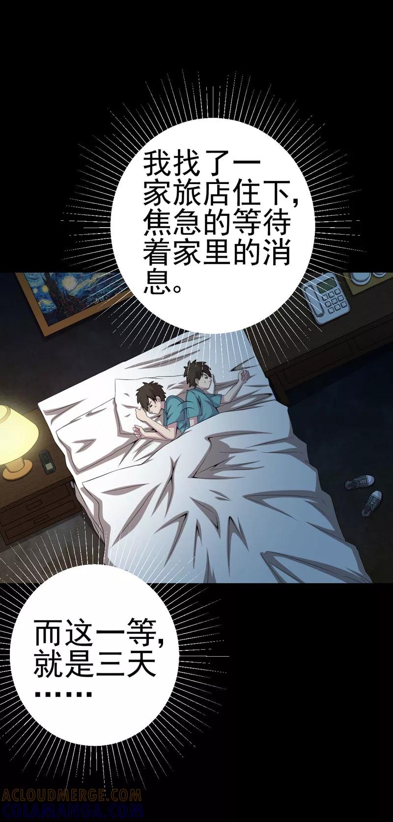 第11话恐怖江修-绝美冥妻-开源动漫（第17张）