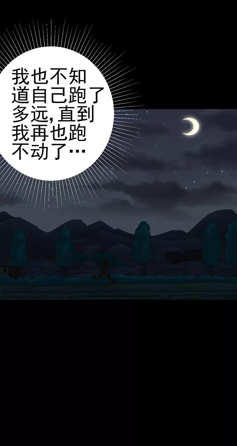 第11话恐怖江修-绝美冥妻-开源动漫（第16张）