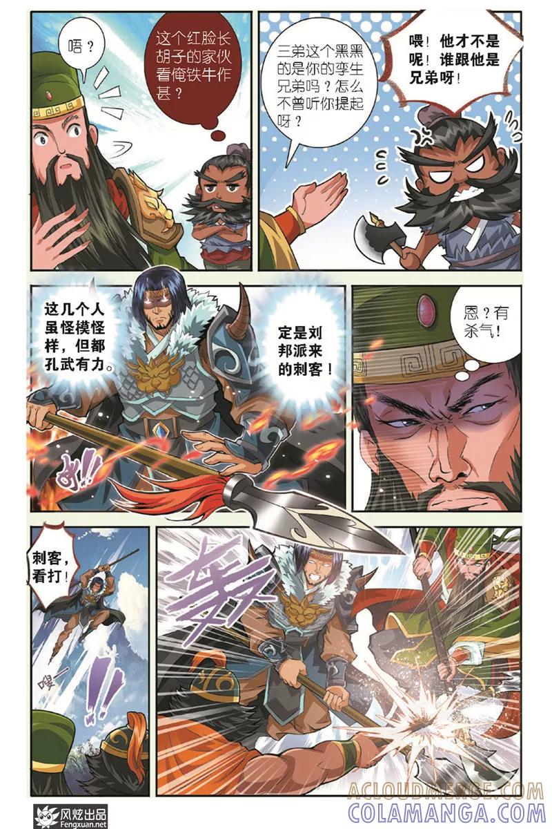 第11话崩坏的补习课-精灵野蛮事典-风炫动漫（第11张）