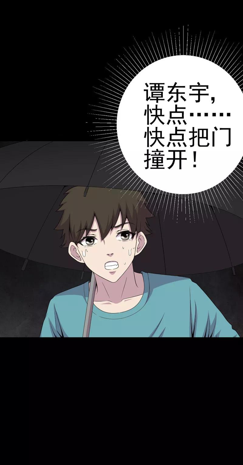 第11话恐怖江修-绝美冥妻-开源动漫（第8张）