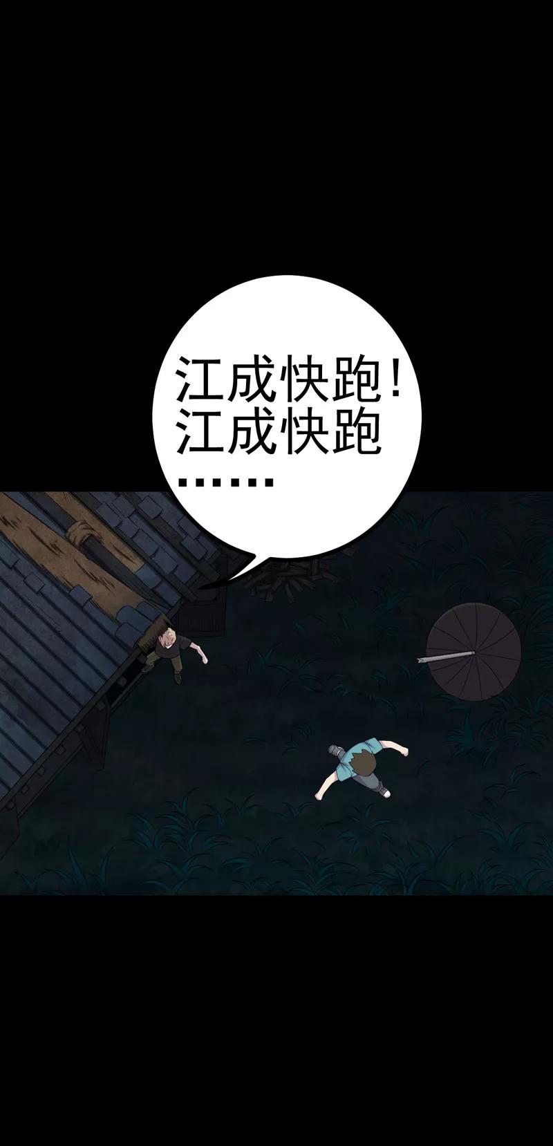 第11话恐怖江修-绝美冥妻-开源动漫（第12张）