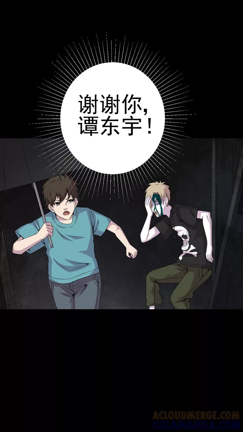 第11话恐怖江修-绝美冥妻-开源动漫（第11张）