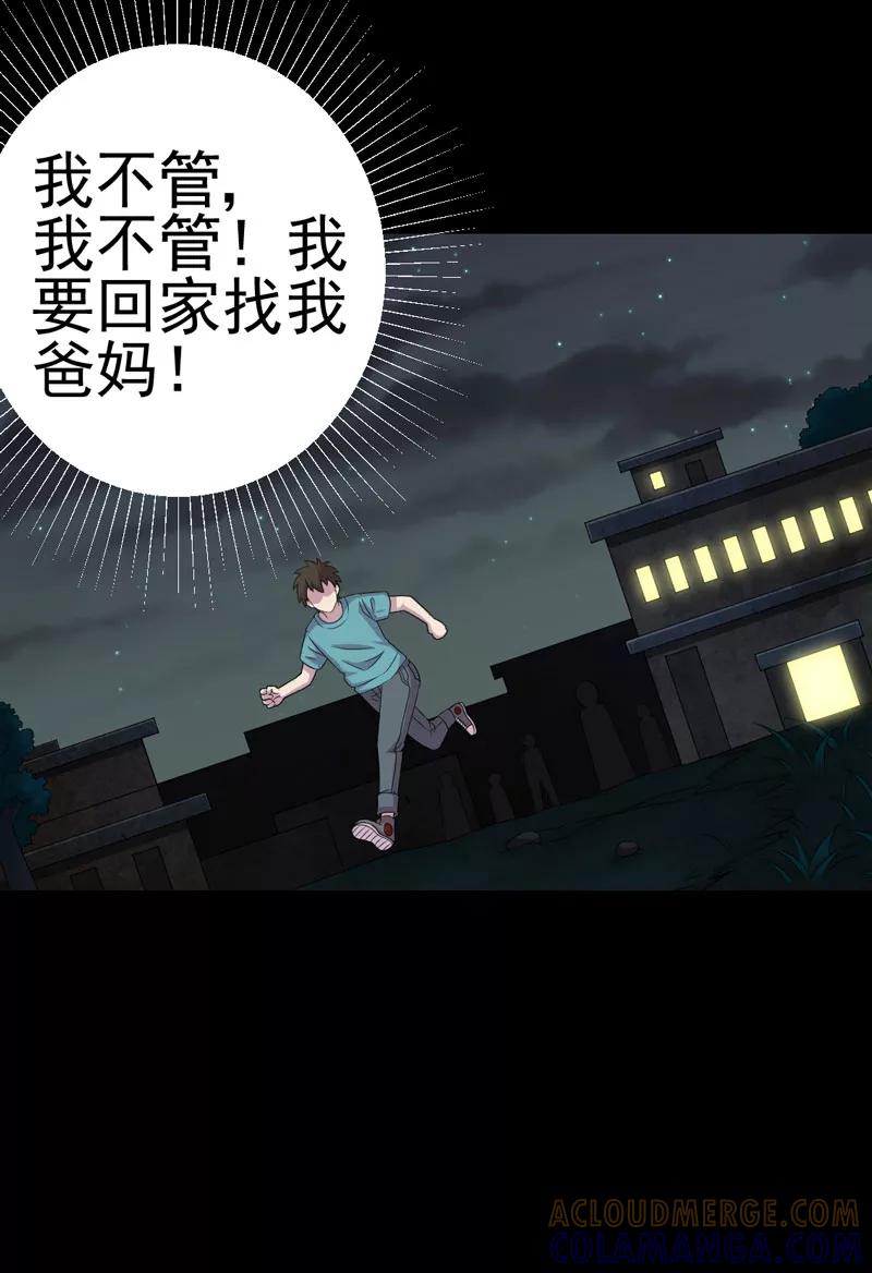 第11话恐怖江修-绝美冥妻-开源动漫（第21张）