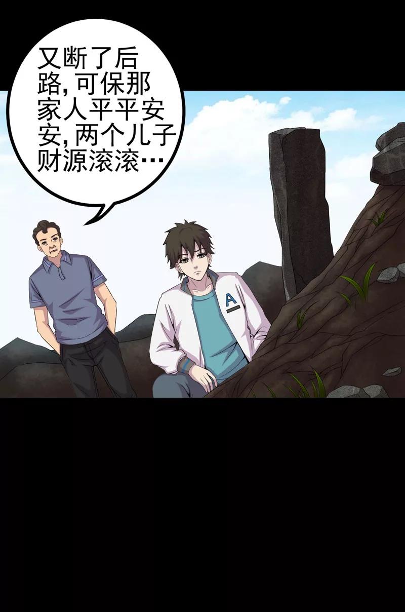 第13话江雪之墓-绝美冥妻-开源动漫（第26张）