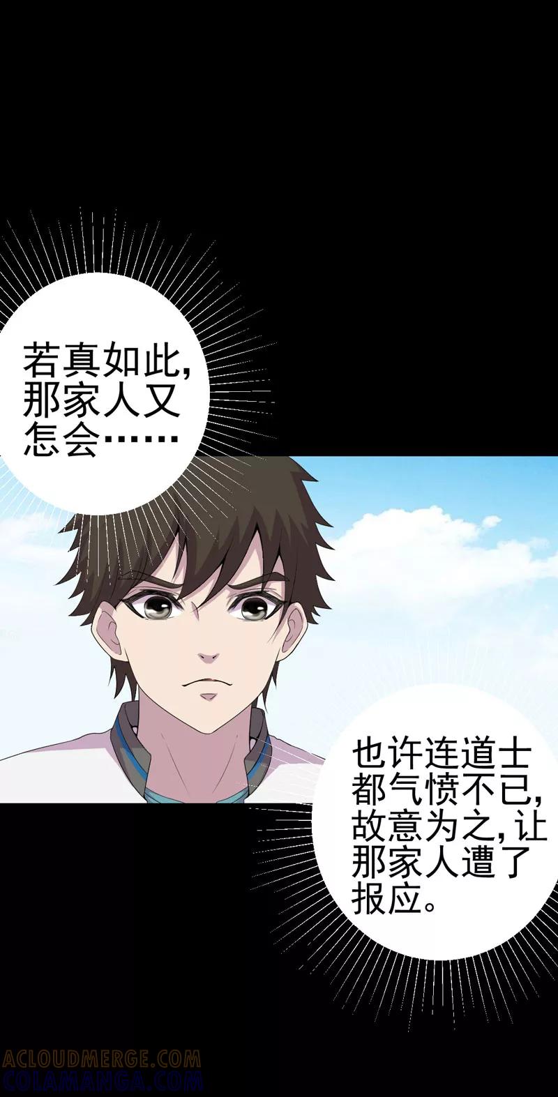第13话江雪之墓-绝美冥妻-开源动漫（第27张）