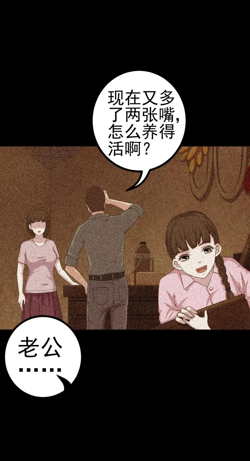 第13话江雪之墓-绝美冥妻-开源动漫（第12张）