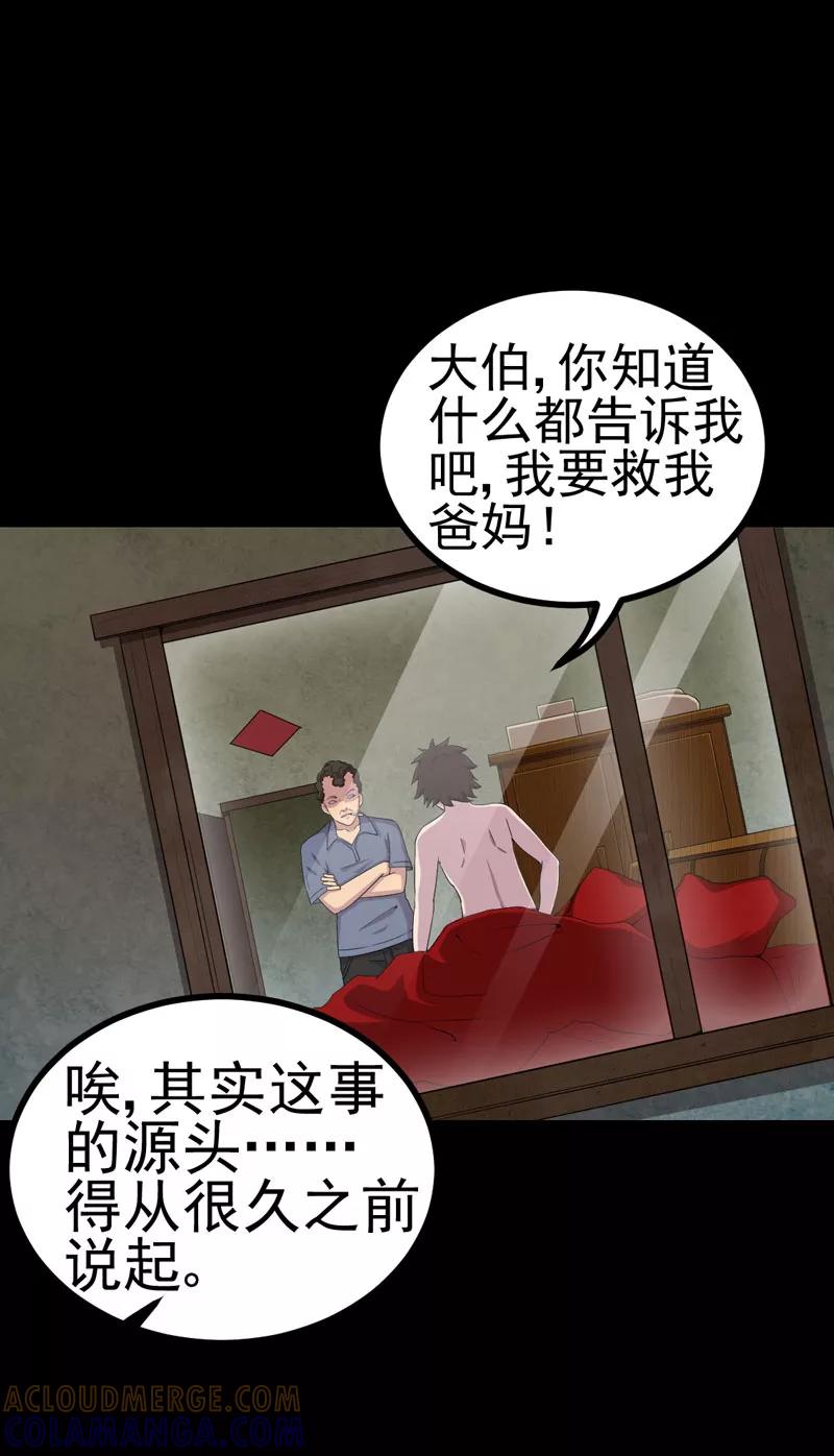 第13话江雪之墓-绝美冥妻-开源动漫（第7张）