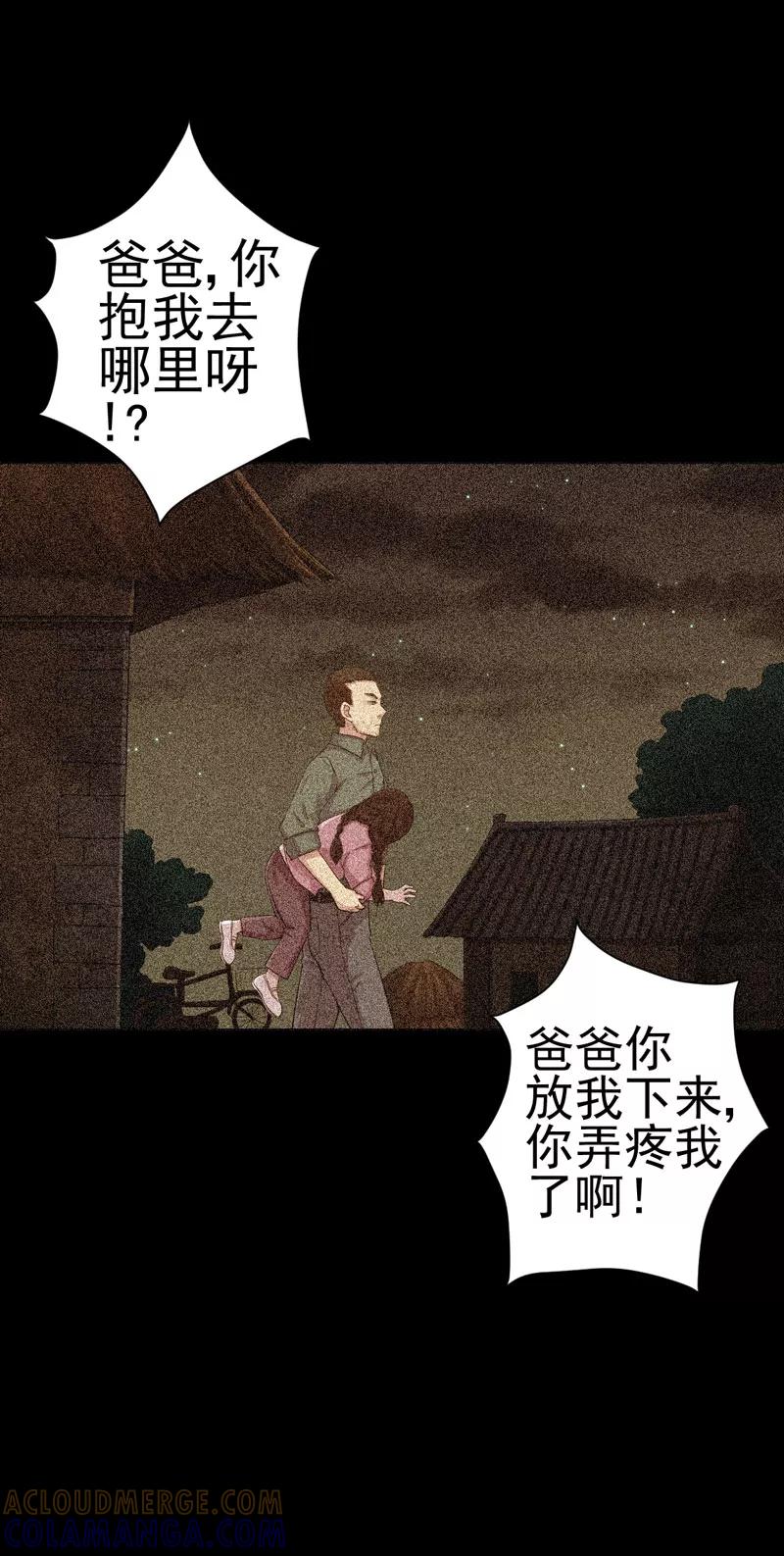 第13话江雪之墓-绝美冥妻-开源动漫（第15张）