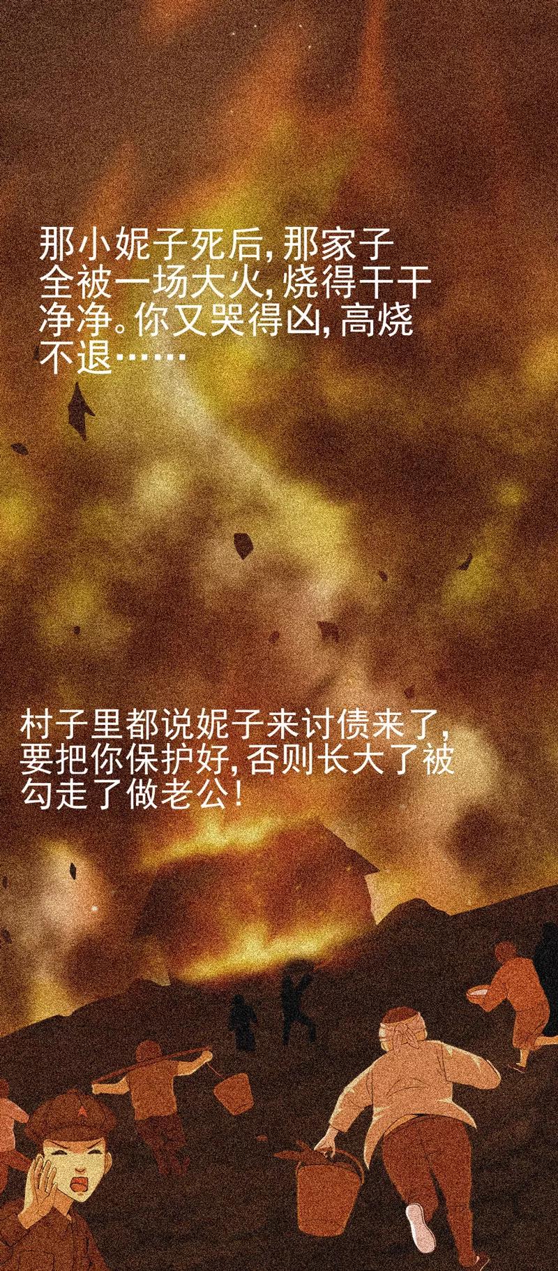 第13话江雪之墓-绝美冥妻-开源动漫（第22张）