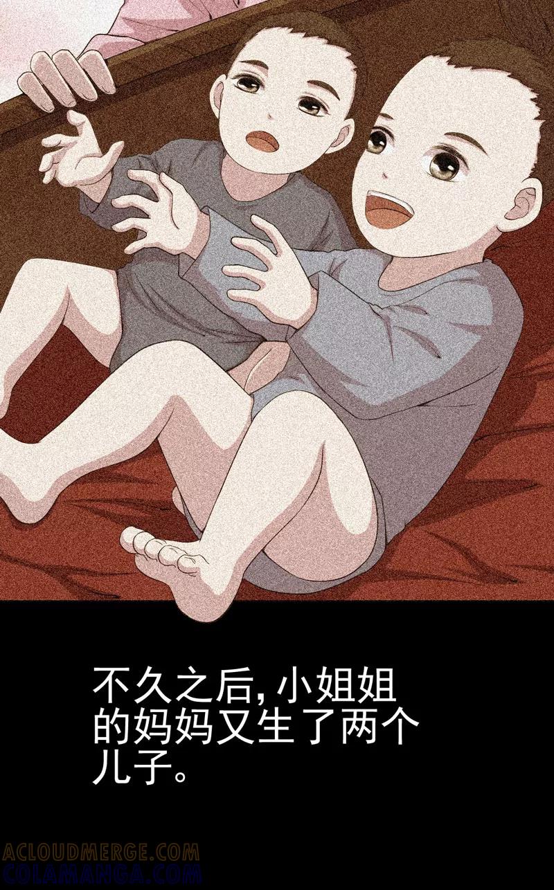 第13话江雪之墓-绝美冥妻-开源动漫（第11张）