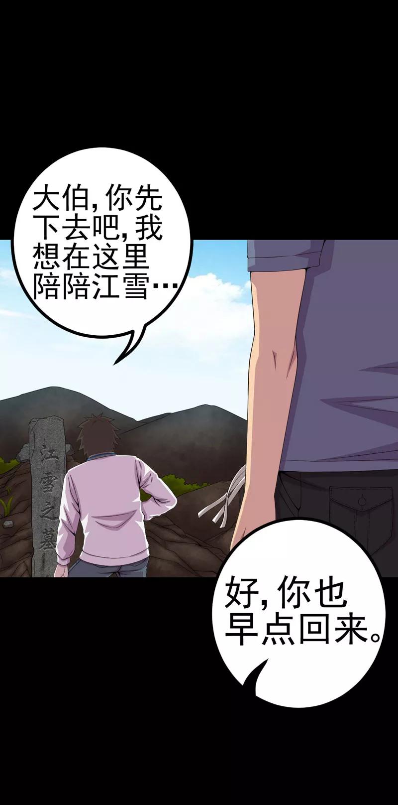 第13话江雪之墓-绝美冥妻-开源动漫（第28张）