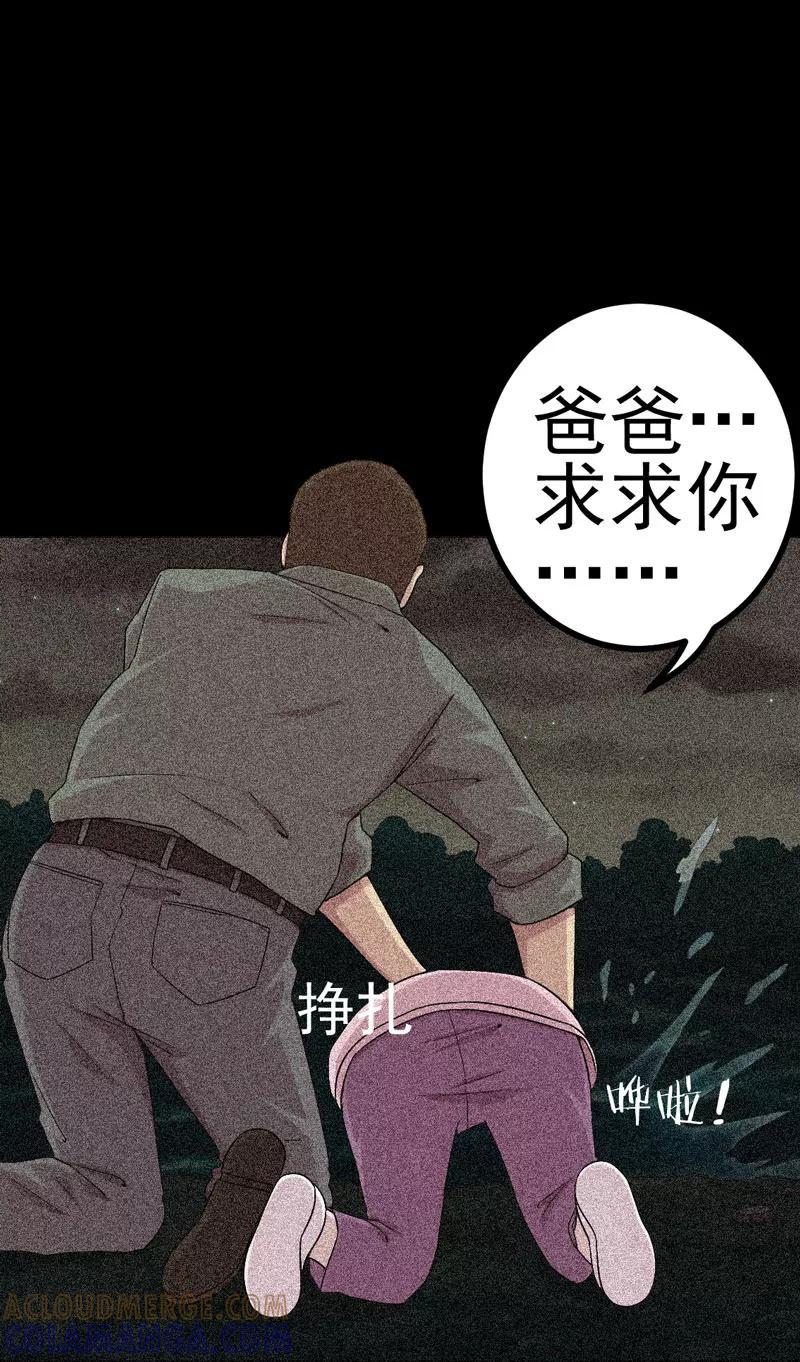 第13话江雪之墓-绝美冥妻-开源动漫（第17张）