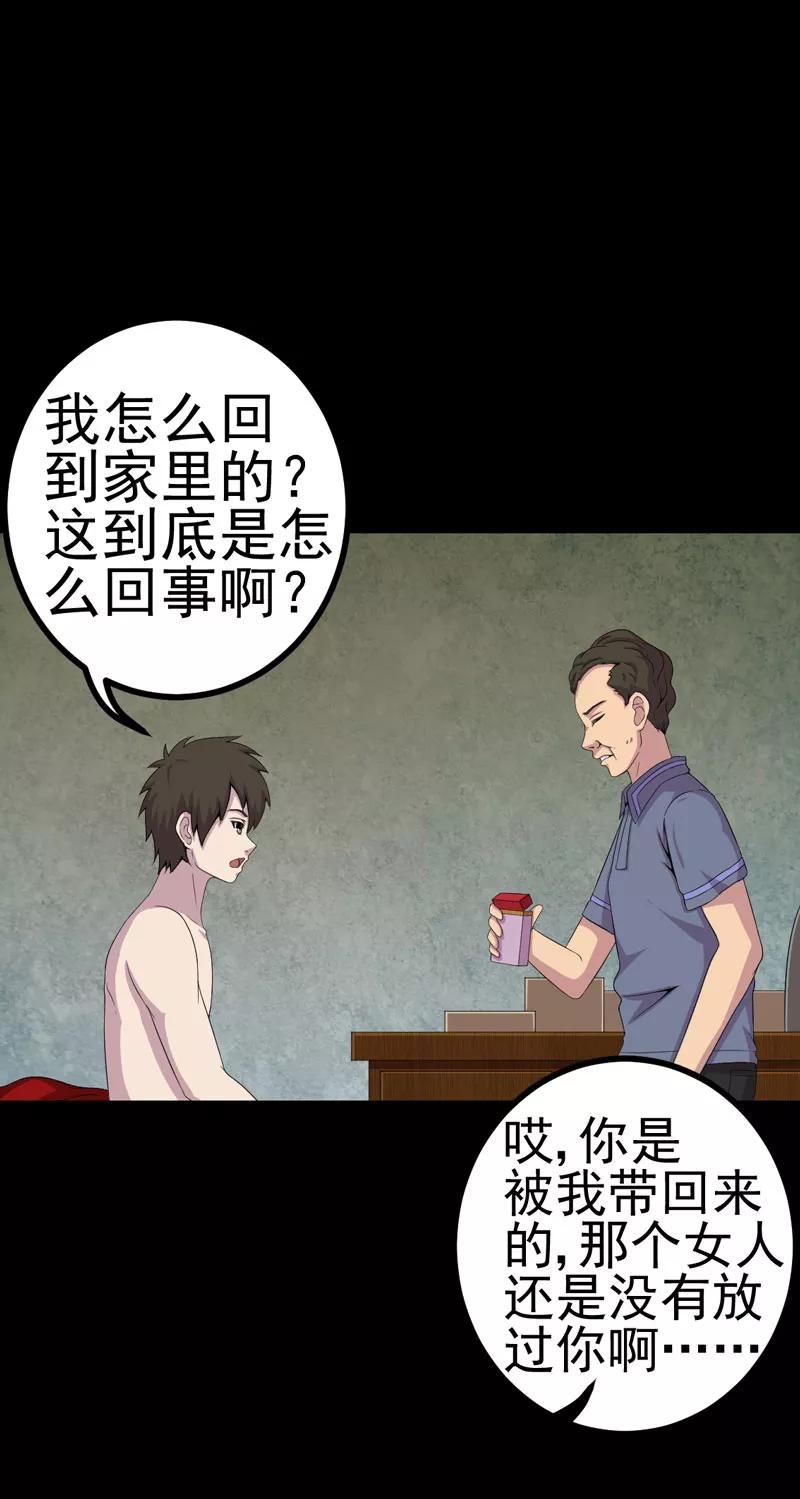 第13话江雪之墓-绝美冥妻-开源动漫（第4张）