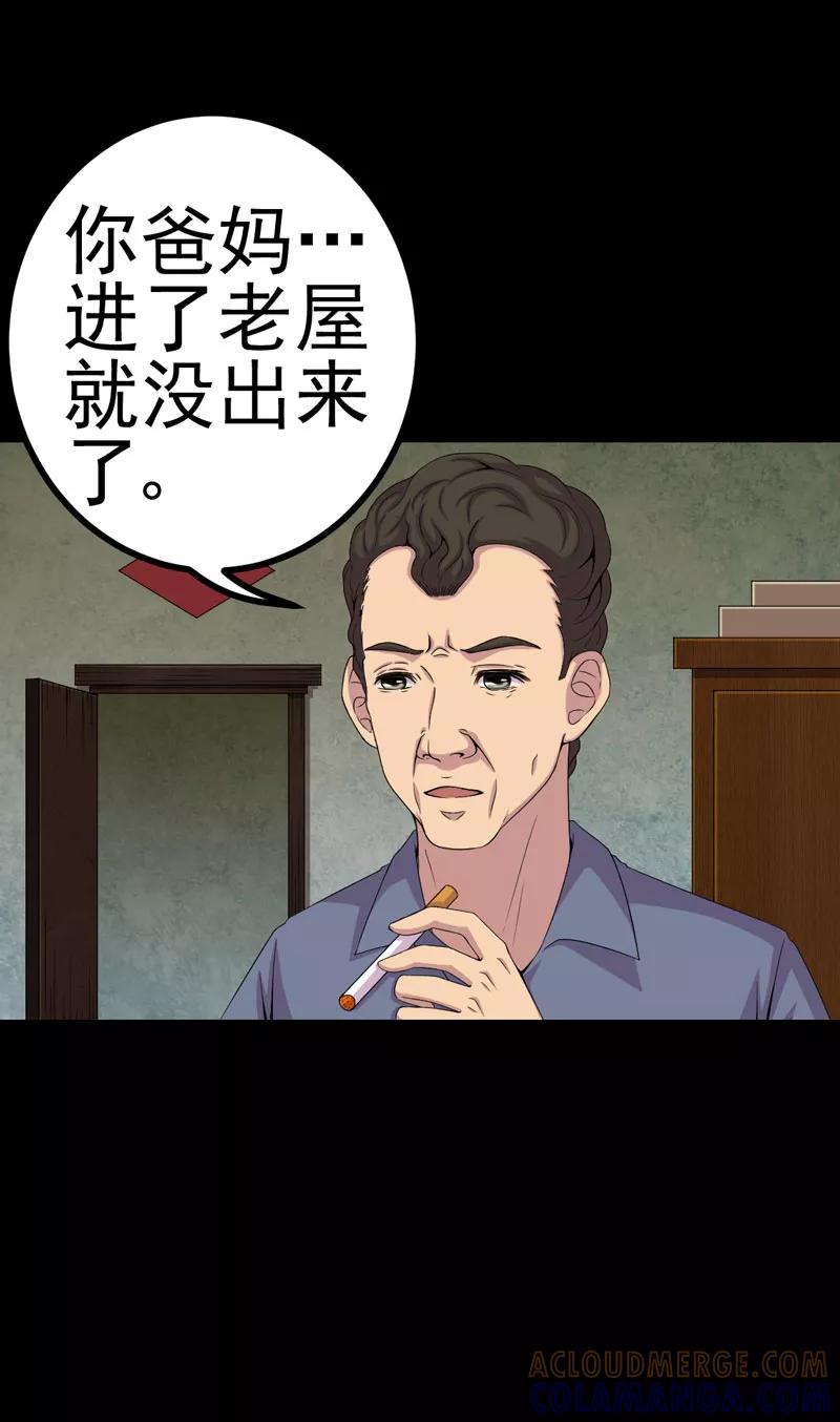 第13话江雪之墓-绝美冥妻-开源动漫（第5张）