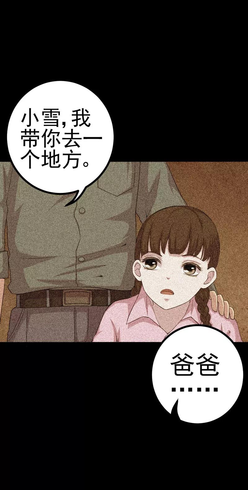 第13话江雪之墓-绝美冥妻-开源动漫（第14张）