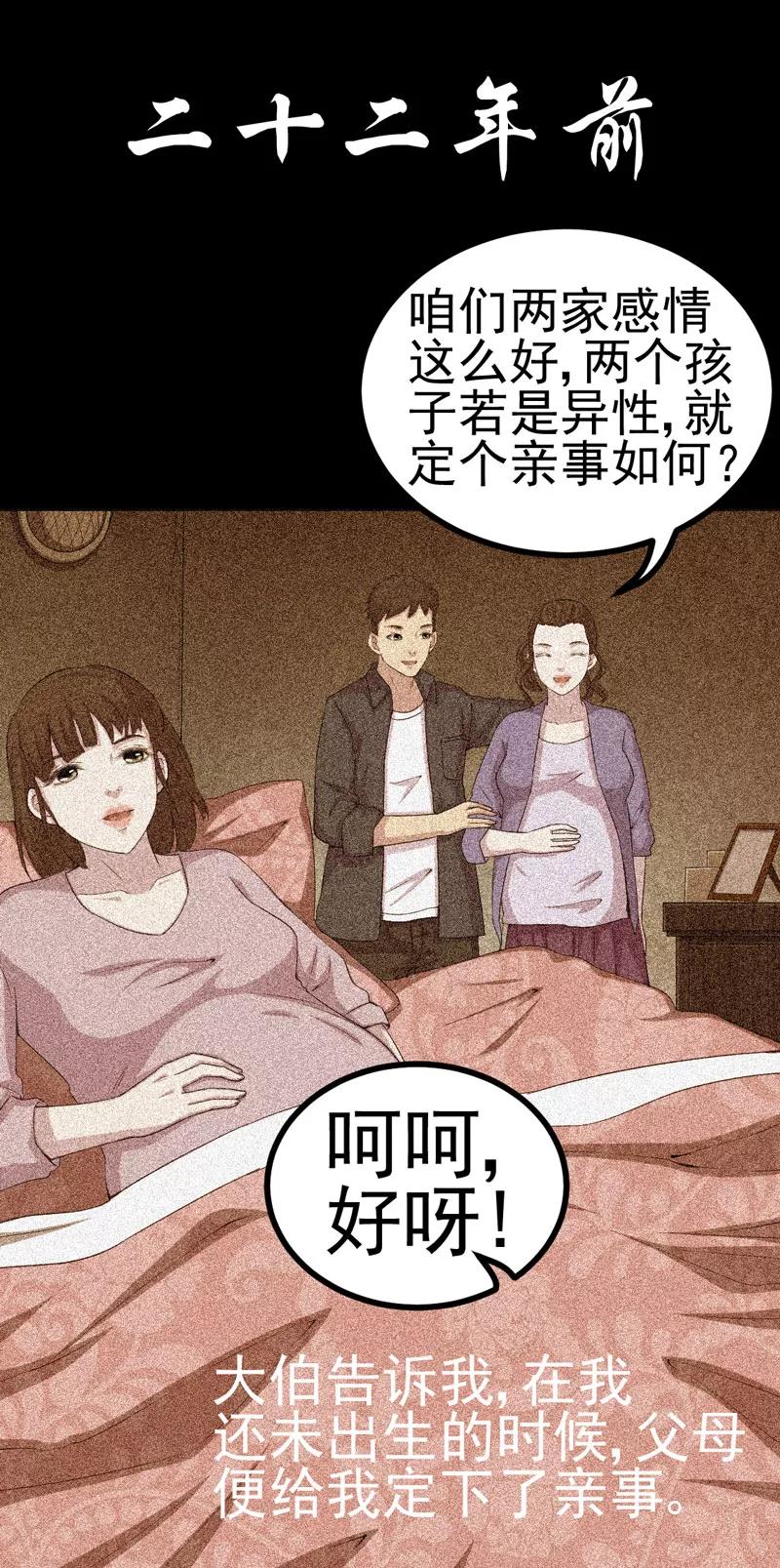 第13话江雪之墓-绝美冥妻-开源动漫（第8张）