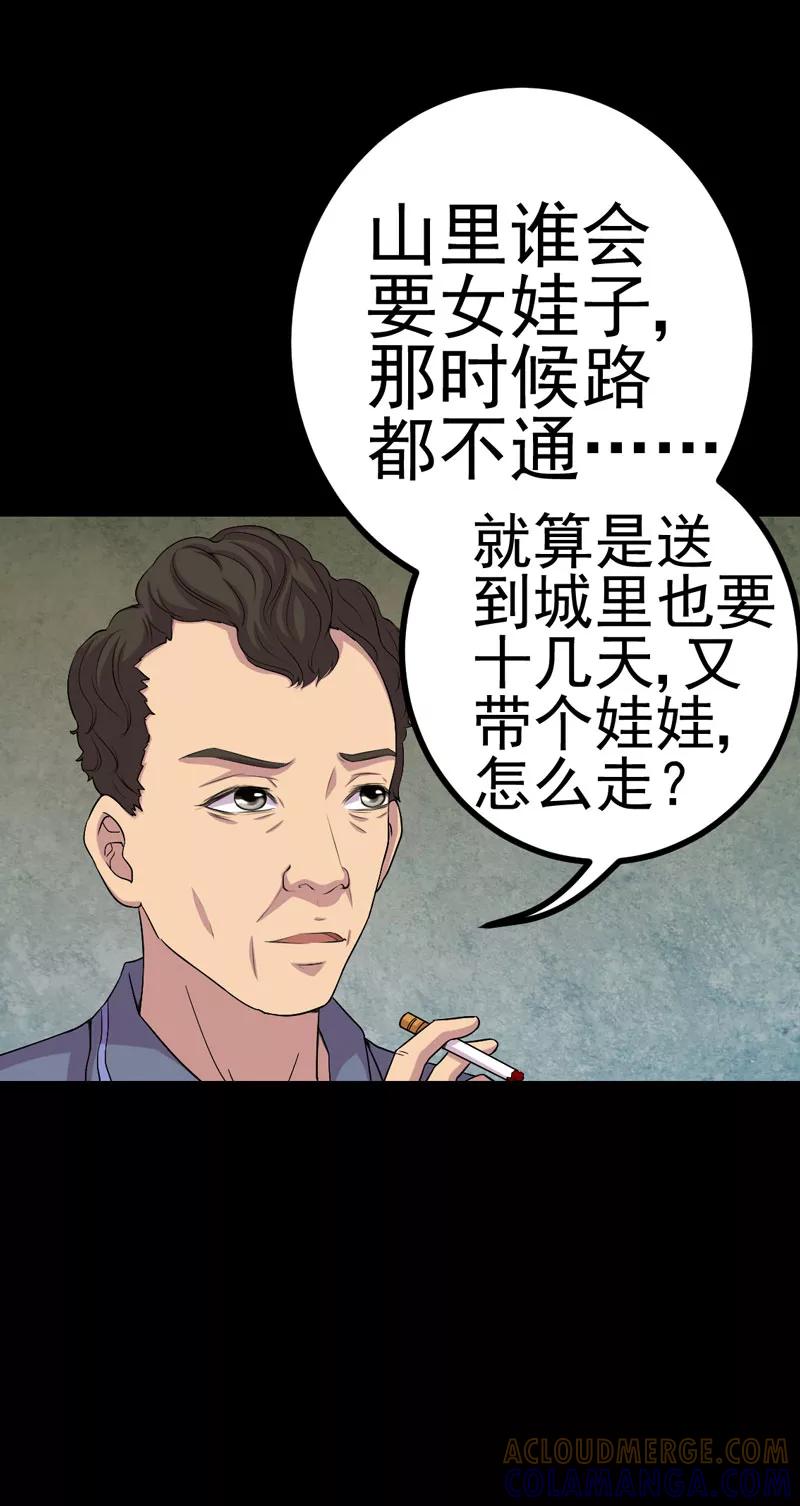 第13话江雪之墓-绝美冥妻-开源动漫（第21张）
