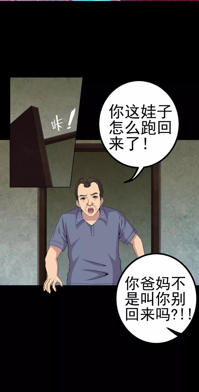 第13话江雪之墓-绝美冥妻-开源动漫（第2张）