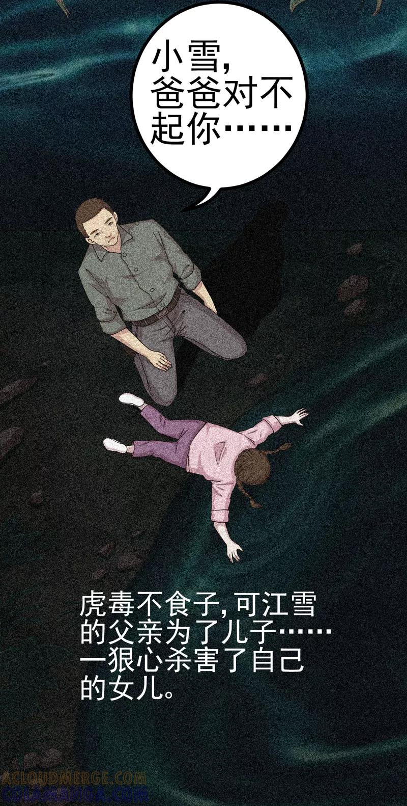 第13话江雪之墓-绝美冥妻-开源动漫（第19张）